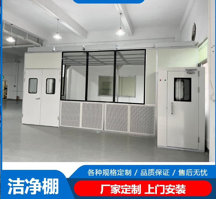 潔凈棚工作原理是什么？有哪些潔凈度標(biāo)準(zhǔn)？