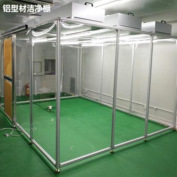 潔凈棚凈化級(jí)別如何選擇？